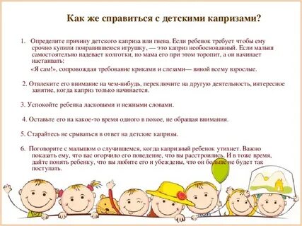 Детские запросы