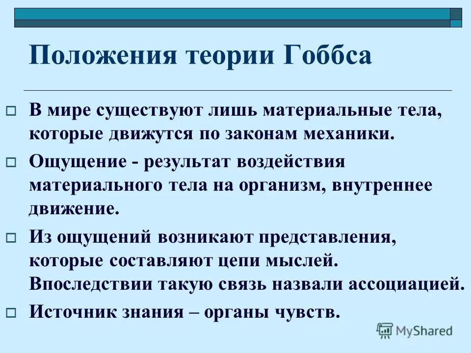 В результате ощущения возникает