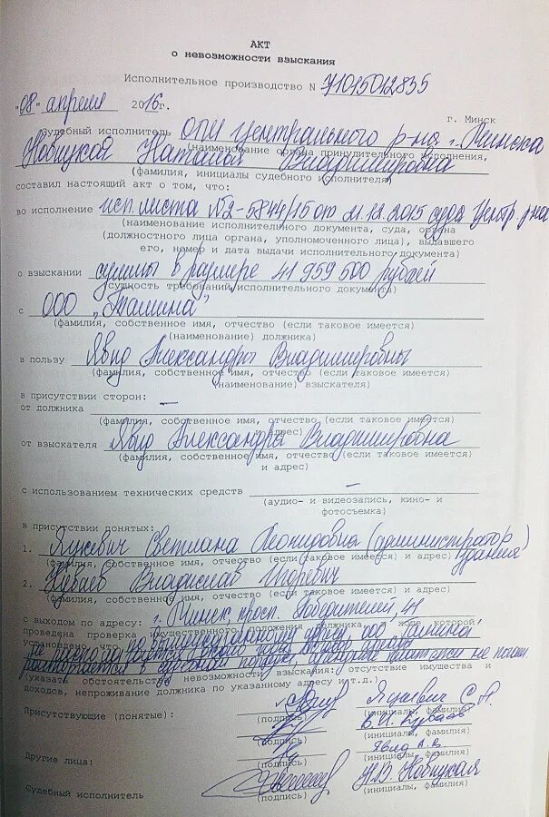 Акт о невозможности исполнения. Акт о проживании. Актам о фактическом проживании. Акт о невозможности исполнения образец. Невозможность проживания в жилом помещении