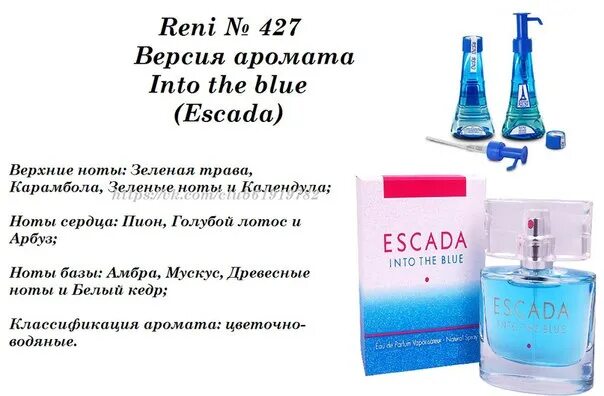 Рени 427 наливная парфюмерия Reni Parfum. Reni 340 аромат направления Escada (Escada). Reni 100мл № 722u. Reni 100мл № 721f.