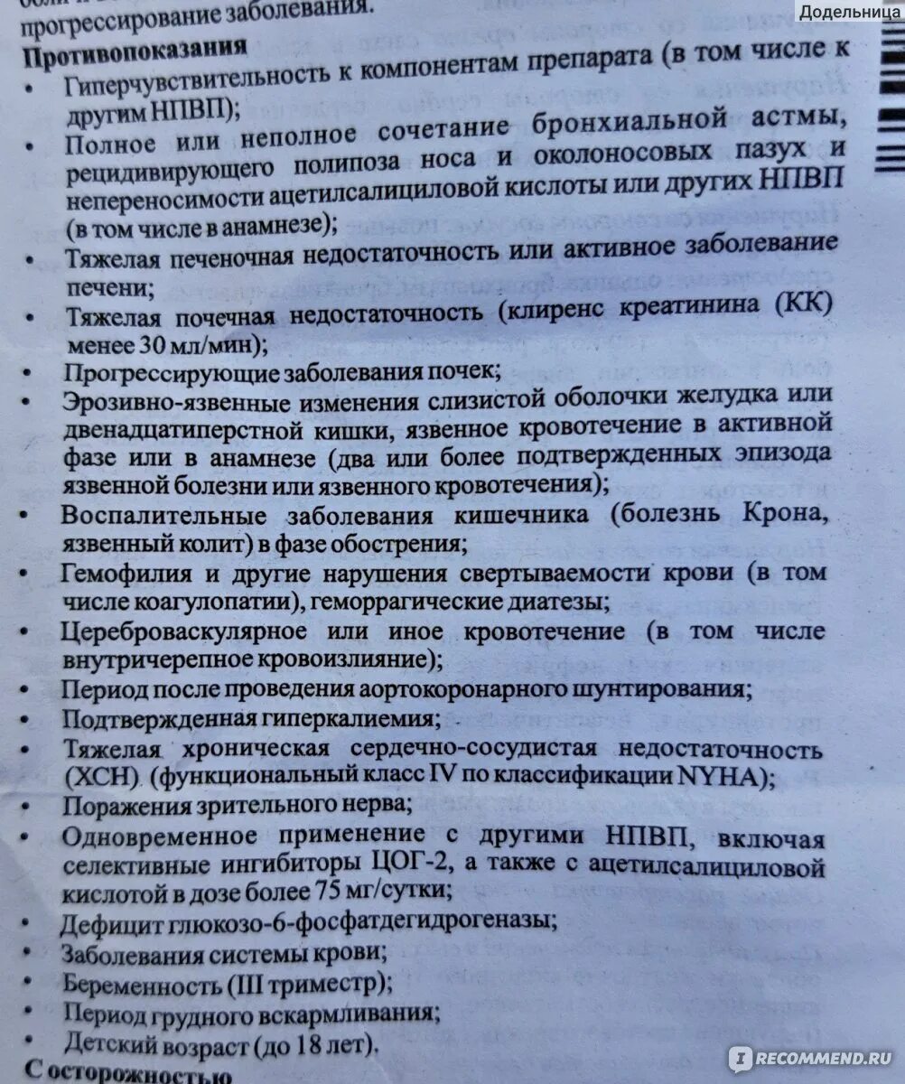 Сколько можно кеторола в сутки. Брустан таблетки инструкция по применению. Кеторол показания и противопоказания. Кеторол уколы. Кеторол таблетки инструкция по применению.