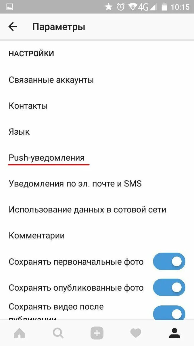 Как найти пуш уведомления. Как включить всплывающие уведомления. Настройка пуш уведомлений. Как настроить всплывающие уведомления. Всплывающие уведомления на андроид как включить.