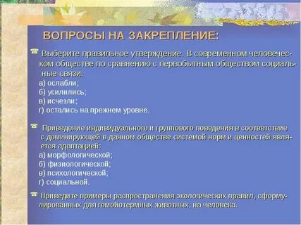 Выберите правильные утверждения и их