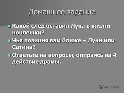 Какое впечатление произвела на вас алиса