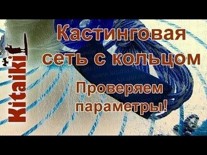 Проверяем сети видео