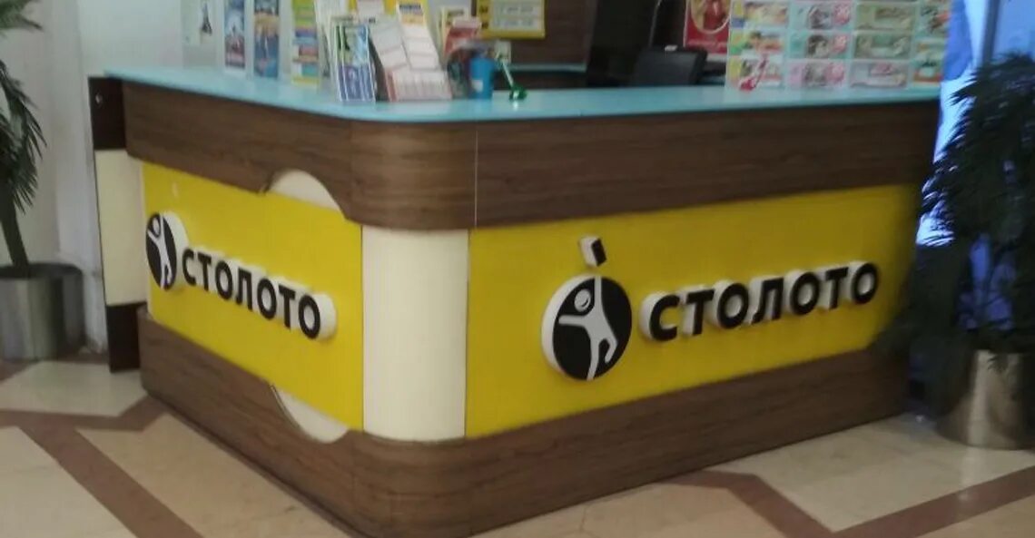 Столото. Столото вывеска. Точка Столото. Остров Столото.