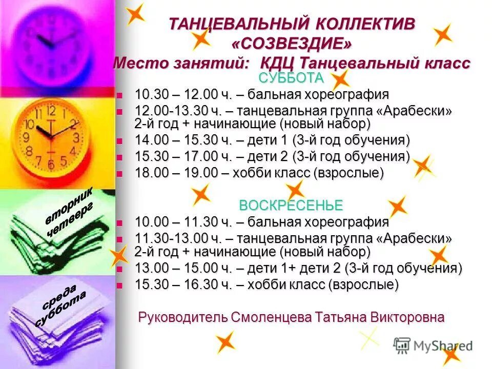 Учится ли 5 класс в субботу. Учится ли 5 класс в субботу