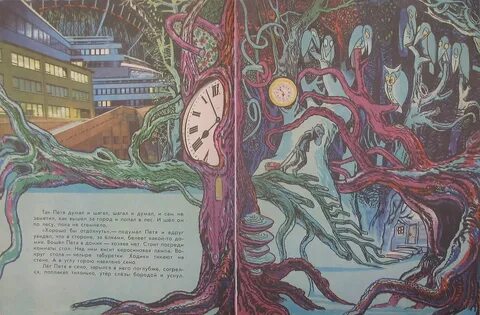 Рисунок времени книга