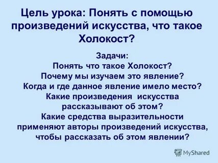 Помощь произведения