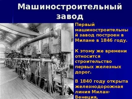 Почему машиностроительные заводы