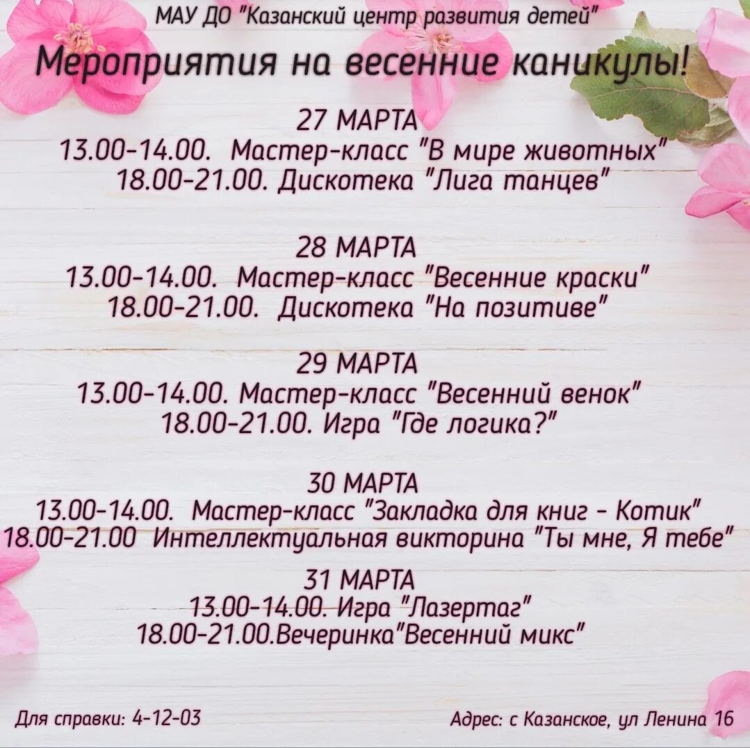 Афиша мероприятий пенза