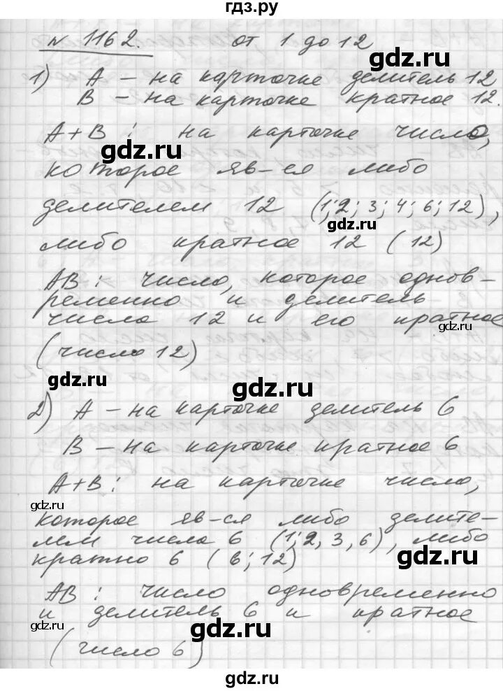 Алгебра 10 11 класс алимов 620. Проверь себя алгебра 10 класс алимов. алгебра 10-11 класс алимов 691.