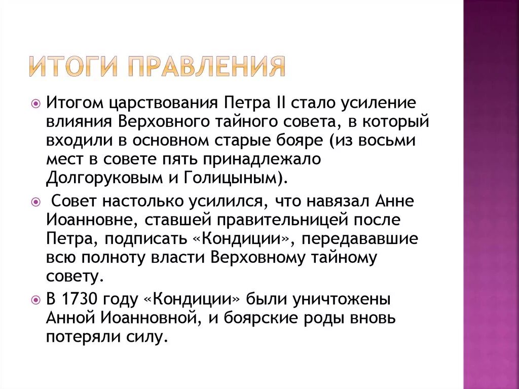 Итоги правления екатерины ii. Итоги правления хрущёва кратко. Итоги правления екатерины 1. Итоги правления кратко. Итоги правления екатерины 1.