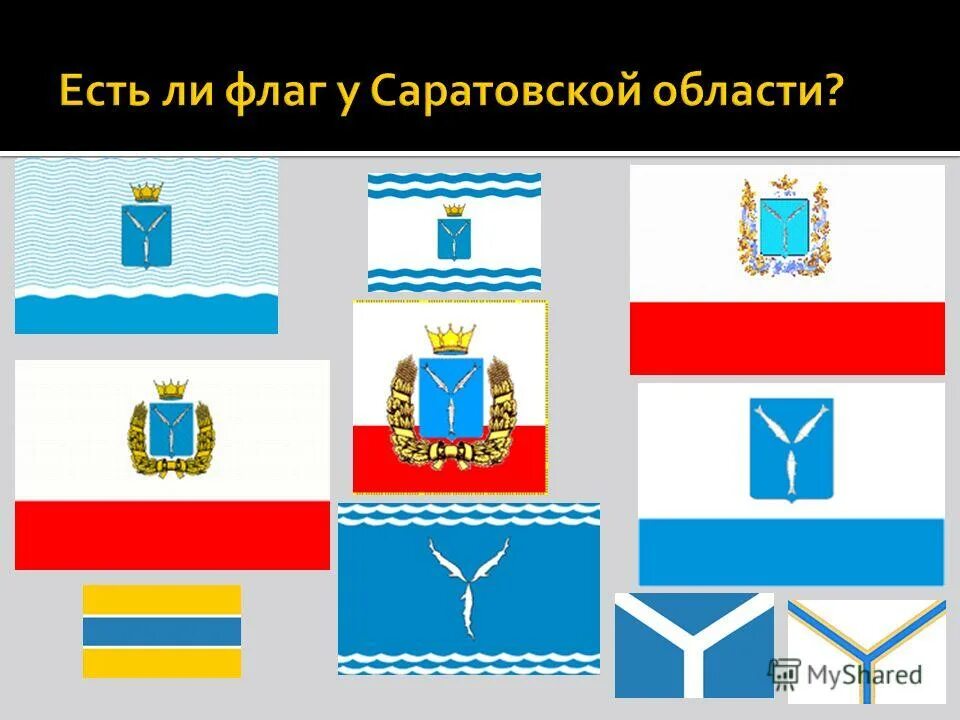Саратов флаг обл. Флаг владимира. Флаг саратовской области. Флаг саратов области. Флаг губернии.