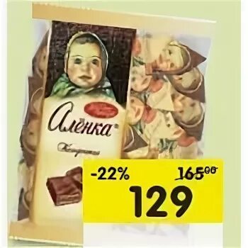 Бисквит аленка. Шоколад аленка новая упаковка. Акции в магазинах аленка в москве. Акции в магазинах аленка в москве. Конфеты аленка.