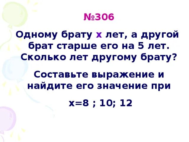 Сколько брату лет 9. Сколько брату лет. Брат старше сестры на к лет. Брату 4 года а сестра на 3 года старше сколько лет. Сколько лет.