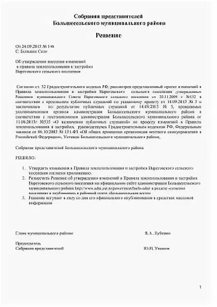 Ж2 зона индивидуальной жилой застройки