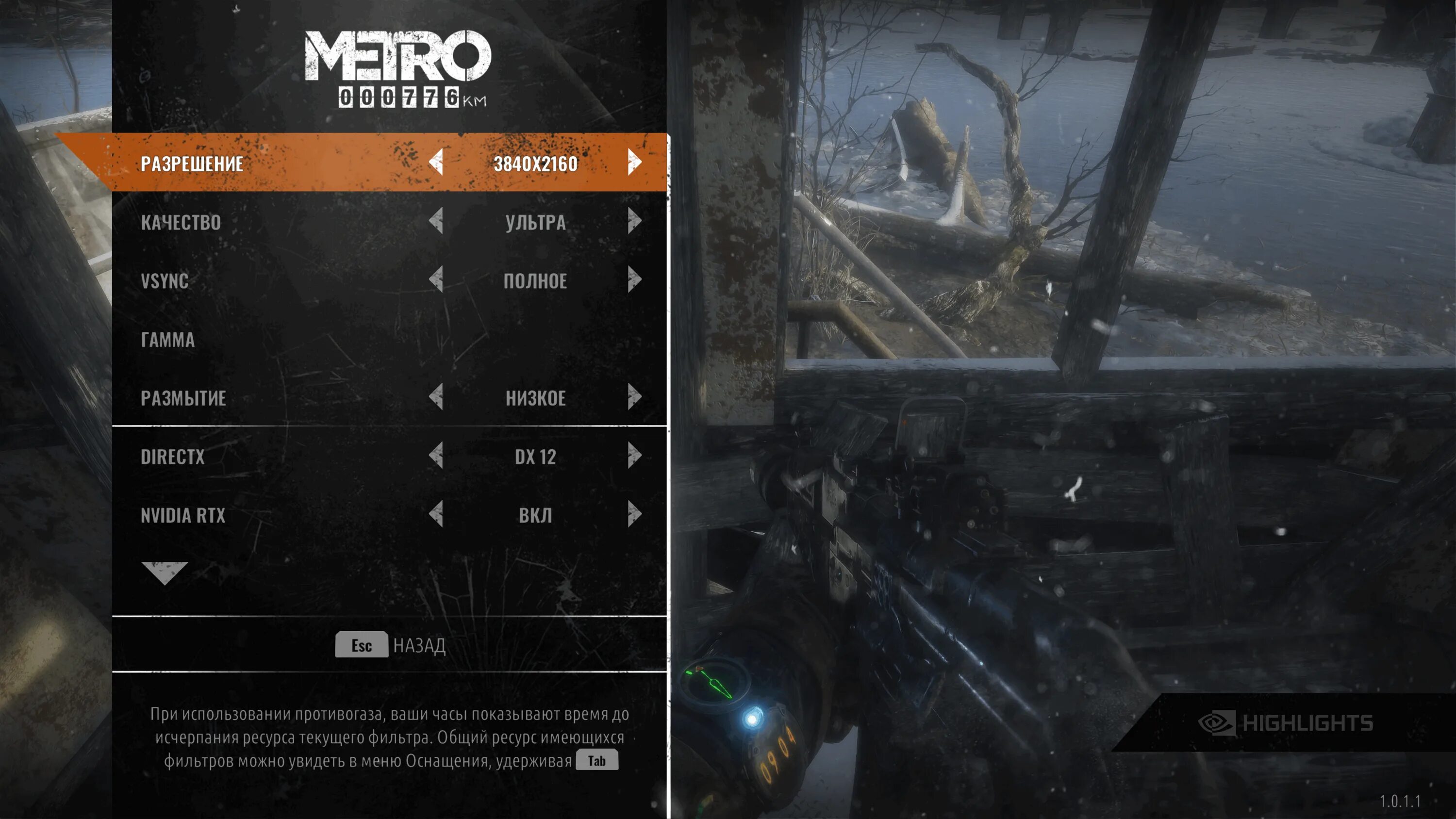 Metro exodus как поменять язык. Метро exodus меню. metro exodus настройки. metro exodus меню игры. метро эксодус главное меню.