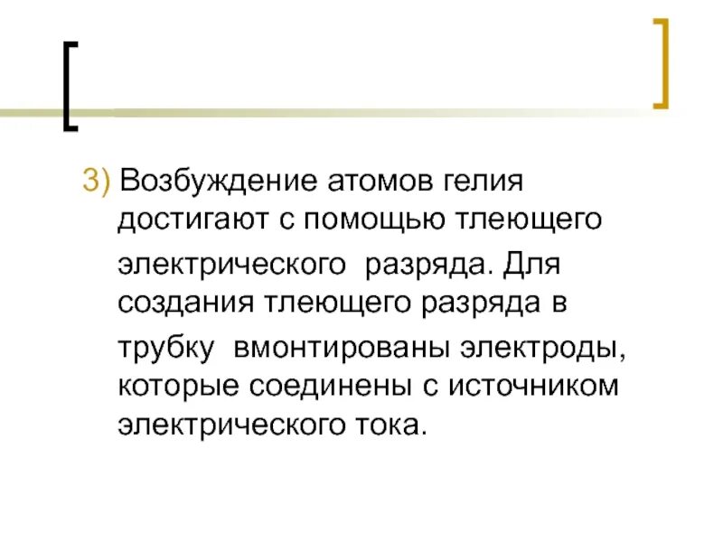 Возбуждение вектор. Изменение возбуждением возбуждение введенский. Возбуждение 3 буквы. Возбуждение 3 буквы. Возбуждение и торможение.