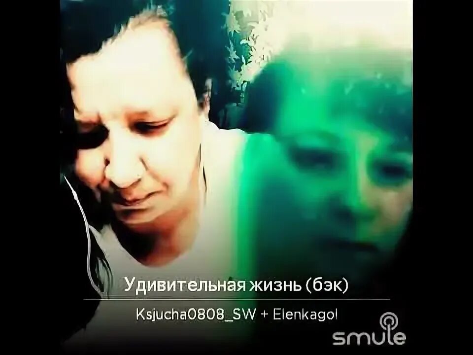 Жека удивительная жизнь. Удивительная жизнь слова жека.