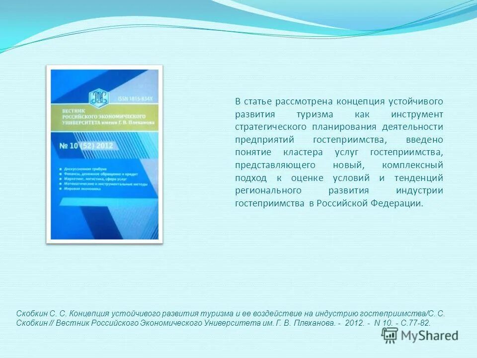пути оптимизации. ограничения инвестиций. принцип универсальности примеры. рф рассматривает возможность применения военной силы. в статье рассматривается возможность.