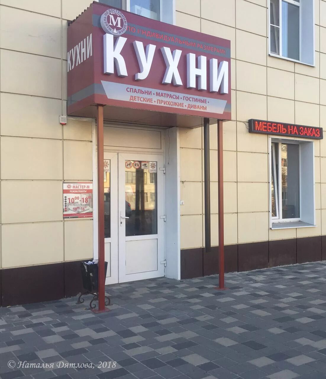 Стойка ресепшн маленькая. Магазин железнодорожник в сызрани. Мастер мебель липецк. Магазин "kraft" мебель master exclusive. Мебельный салон сызрань.