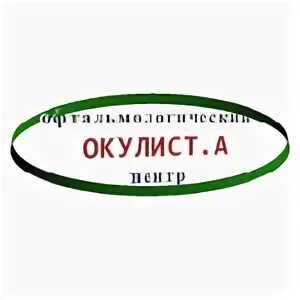 Окулисты 5 поликлиники. Окулист Астрахань. Окулист Астрахань Яблочкова. Офтальмология. Клиники Астрахань. Жердеш ру окулист врач.