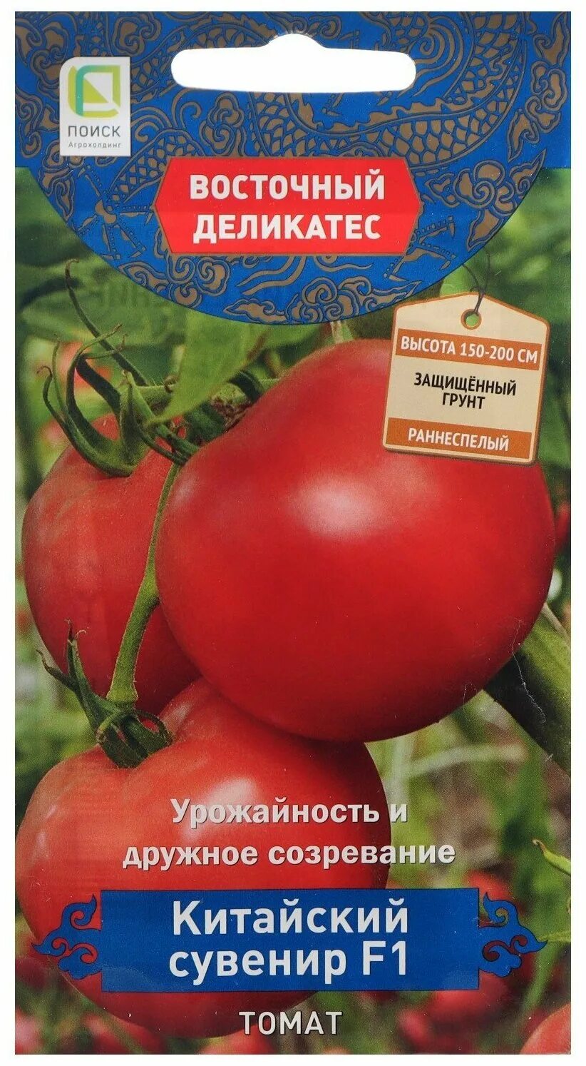Томат китайский ранний 0,2г седек. Помидор на китайском. Помидор на китайском. Томат киото. Томат китайский розовый.