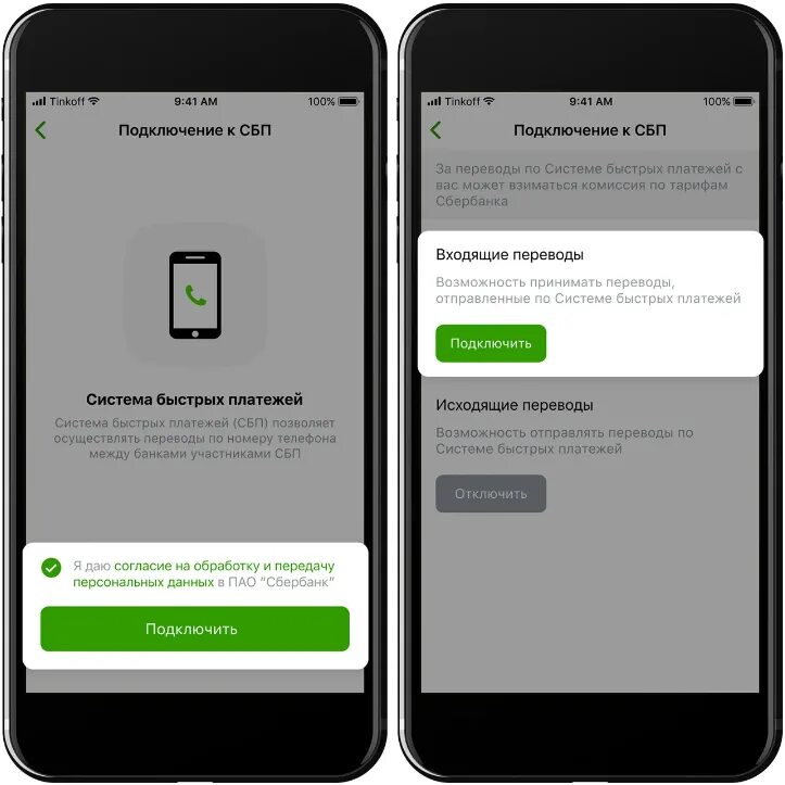 Система быстрых платежей приложение. Система быстрых платежей псб. Система быстрых платежей объявление. Система быстрых платежей реклама. Как оплачивать системой быстрых платежей.
