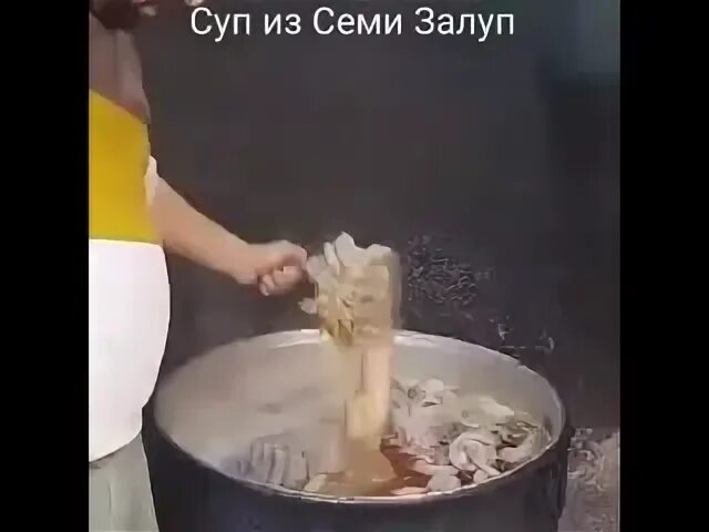Суп из 7