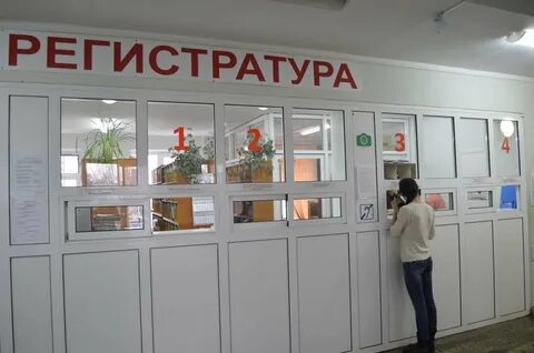 Регистратура на рассветной