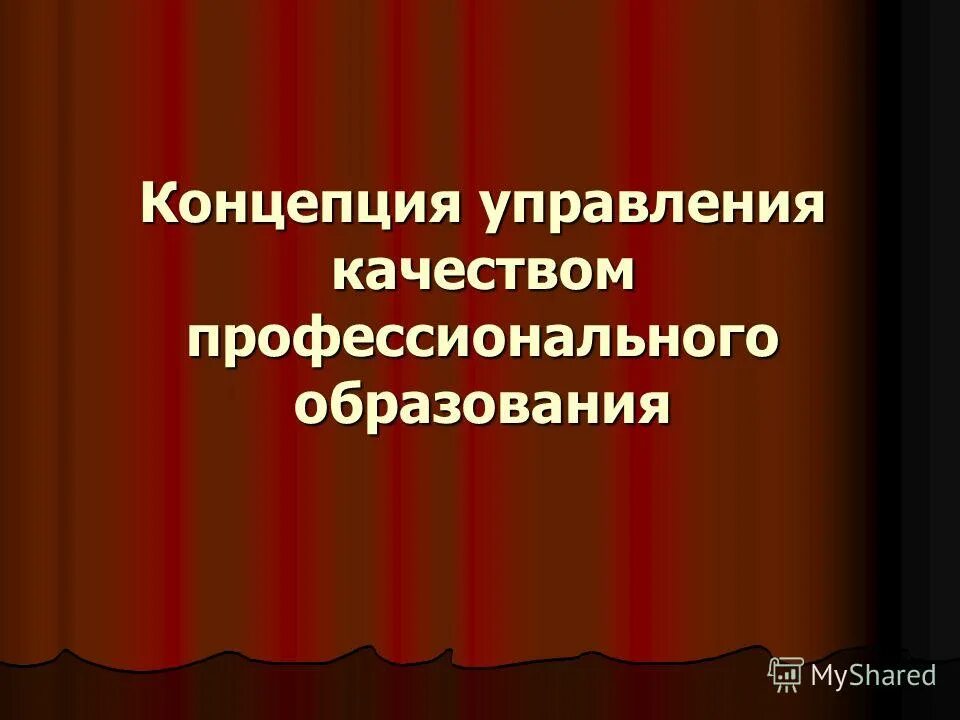 Личные качества руководителя. Личностные качества необходимые руководителю. Качества руководителя. 3 качества управляющего. Управленческие уровни.