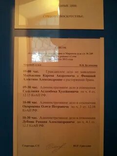 Хостинский судебный участок