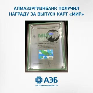 Мир эмиссия