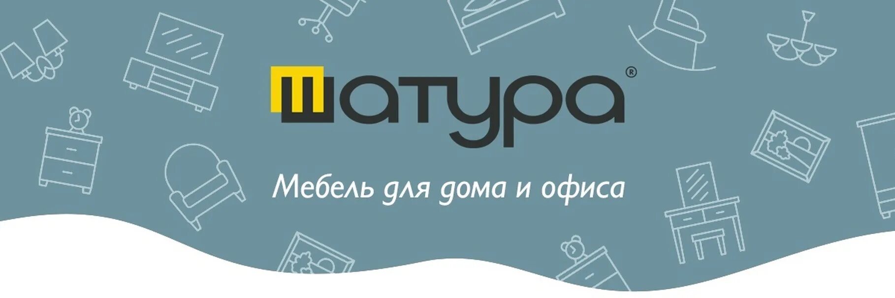 Шатура ботинский пр 37 шатура. Шатура логотип. мебельная компания шатура. шатура мебель лого. шатура логотип шатура мебель.