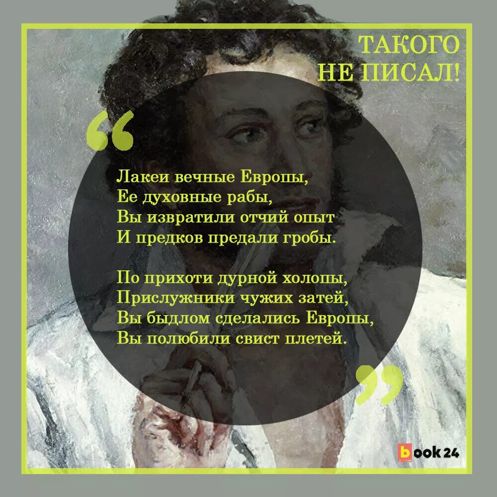 Глазами на нас не пали