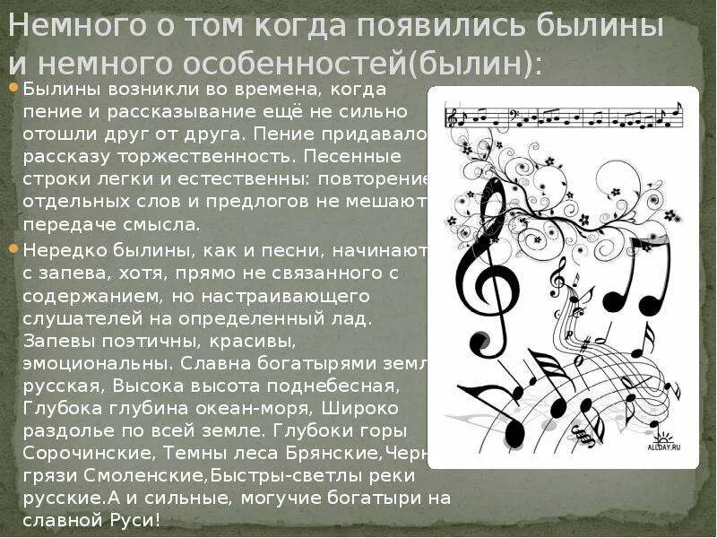 Когда появилась 1 песня