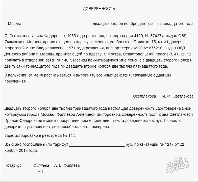 Как получить пенсию лежачему
