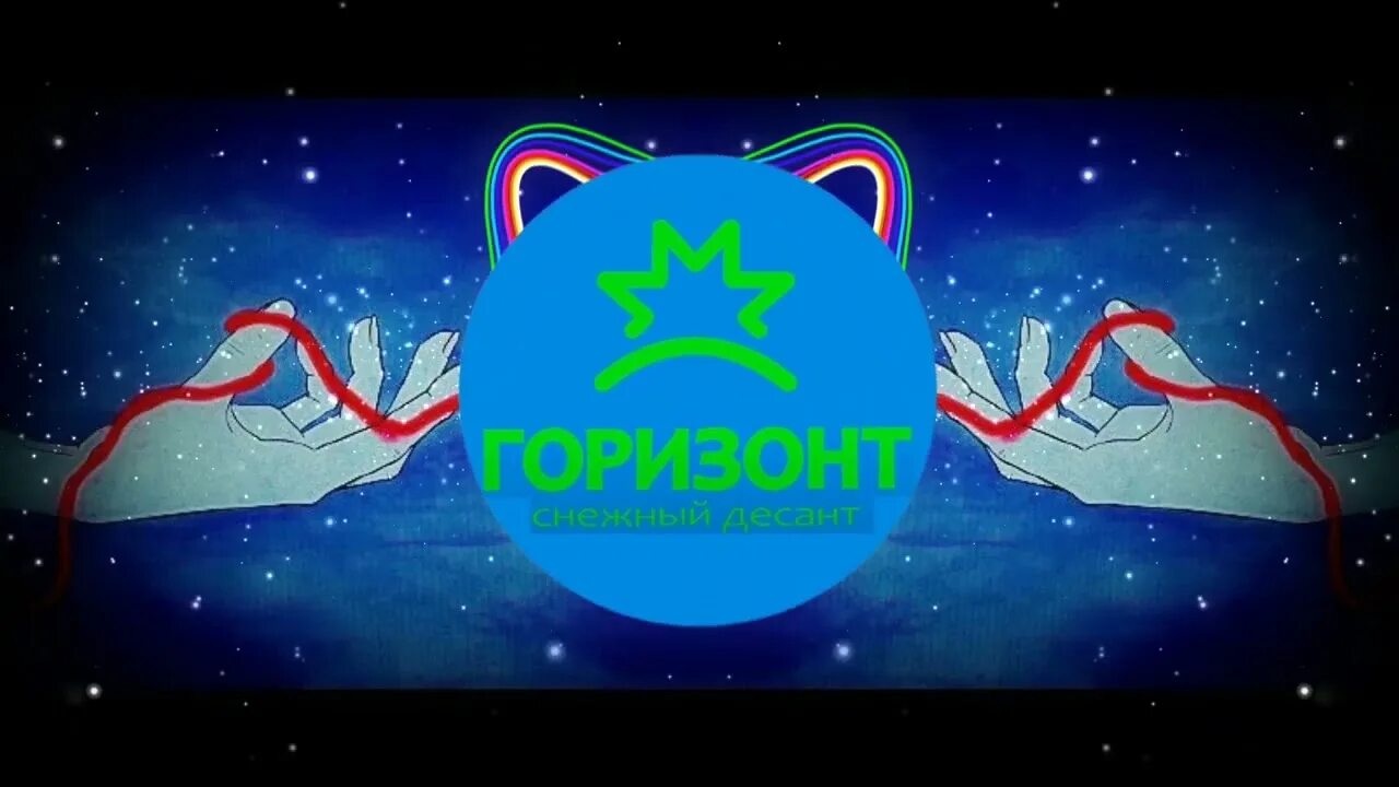 Красная нить осд