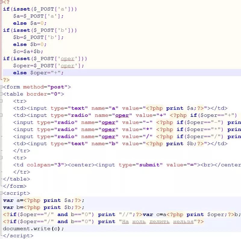Строка кода пример. Строчки кода. Строчки кода php. Php код фотография. Кодовая строка.