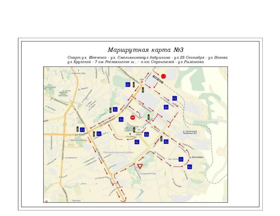 Карты экзамен гибдд. Маршруты экзамена в ГАИ В Смоленске. Маршрут 3 Смоленск ГИБДД экзамен. Экзаменационный маршрут ГИБДД Смоленск. Карта маршруток.