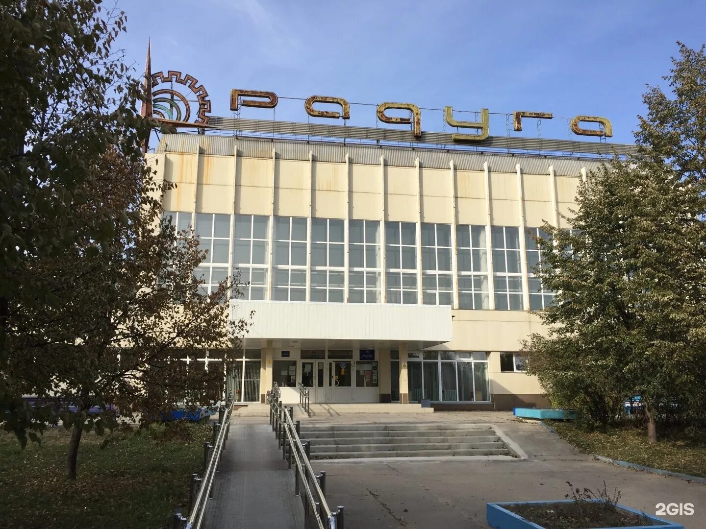 Часы железногорск красноярский. Спорткомплекс радуга железногорск красноярский край. бассейн радуга железногорск. бассейн радуга железногорск красноярского края. бассейн железногорск красноярский край.