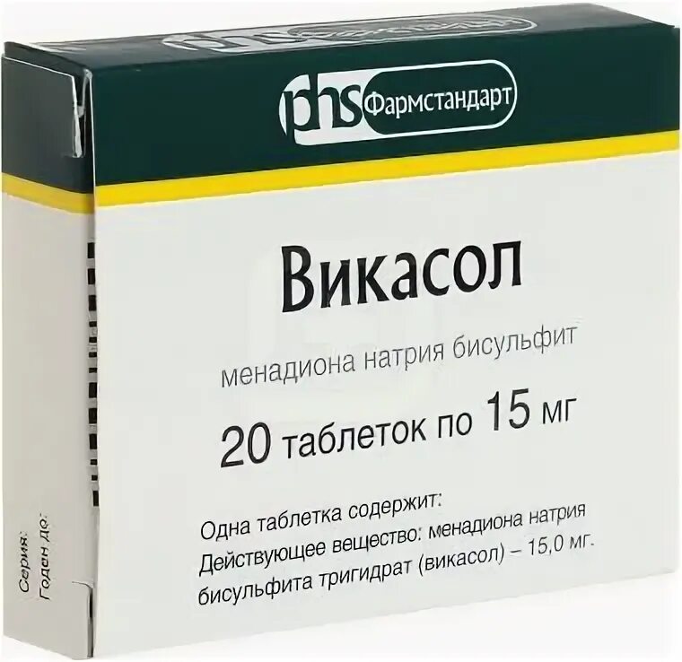 Как принимать таблетки викасол. Викасол таблетки. Викасол табл. Викасол 80 мг. Викасол рецепт таблетки.