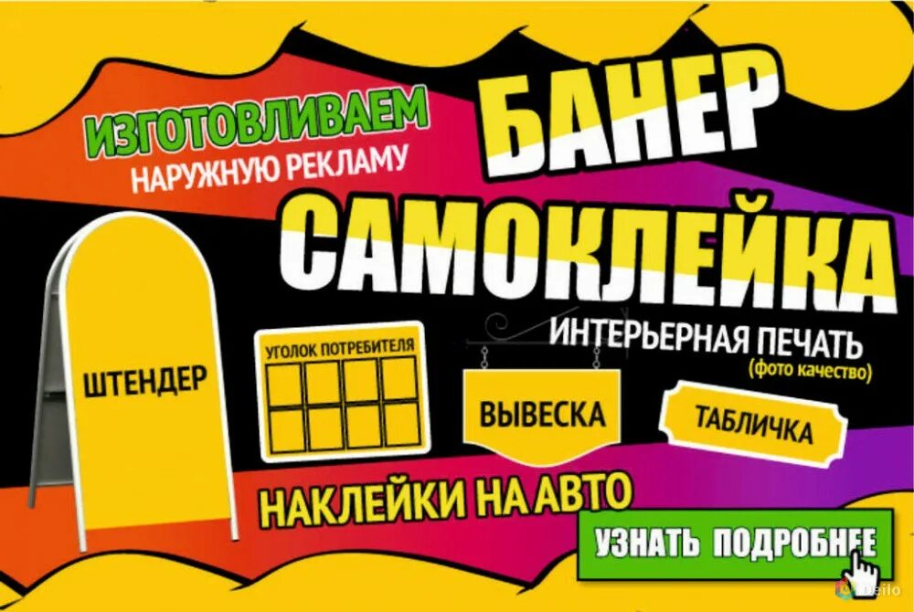 Реклама рекламного агентства. Реклама наружной рекламы. Уличный баннер. Виды наружной рекламы. Уличный баннер.