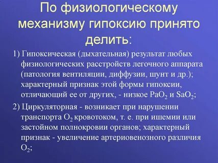 Результат дыхания