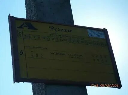 Расписание 6 от рокоссовского на сегодня