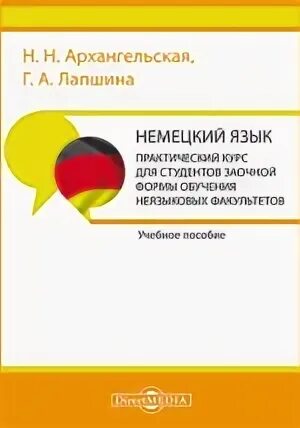 Пособие архангельская