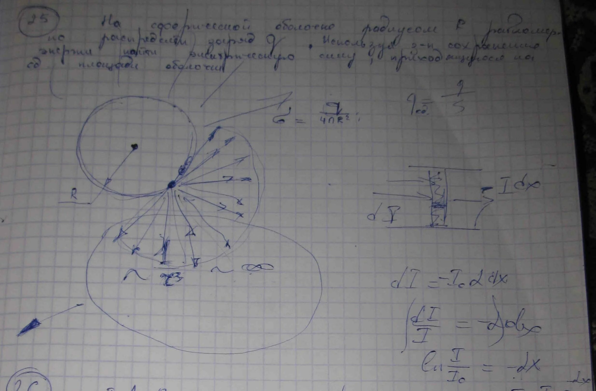 Электрон движется вокруг Протона по круговой орбите определите. Определить частоту вращения электрона по круговой орбите. Орбиты эллиптические в атоме водорода. Скорость вращения электрона вокруг Протона.