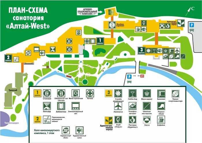 План санатория Алтай Вест Белокуриха. Алтай Вест Белокуриха схема санатория. Карта санатория Алтай Вест Белокуриха. План схема Алтай Вест Белокуриха. Алтай план