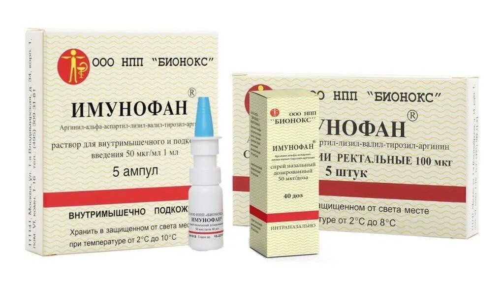 Имунофан ампулы 0. Иммунофан 1 мл №5. Имунофан ампулы 0. 45мкг/мл 1 мл №5. Имунофан р-р д/ин.